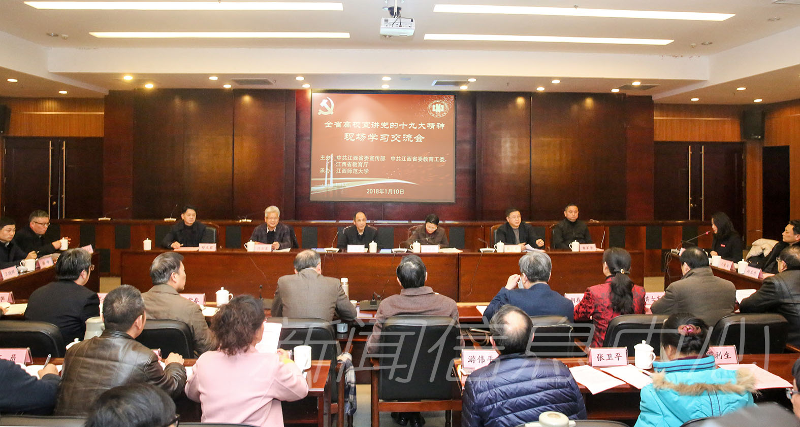 全省高校宣讲党的十九大精神现场学习交流会在我校召开