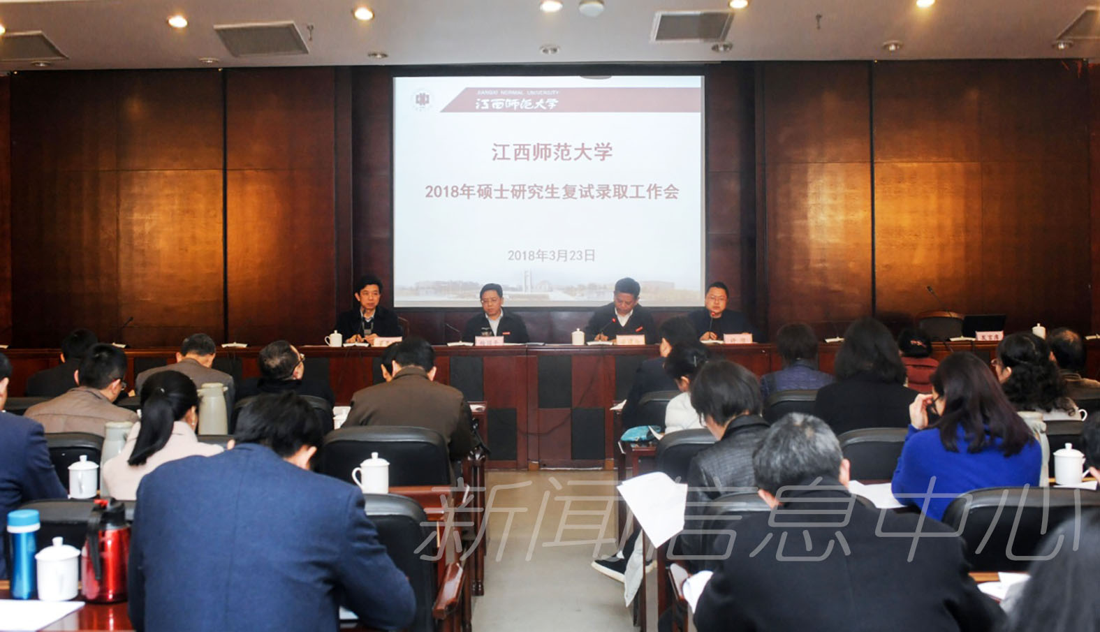 学校召开2018年硕士研究生复试录取工作会议