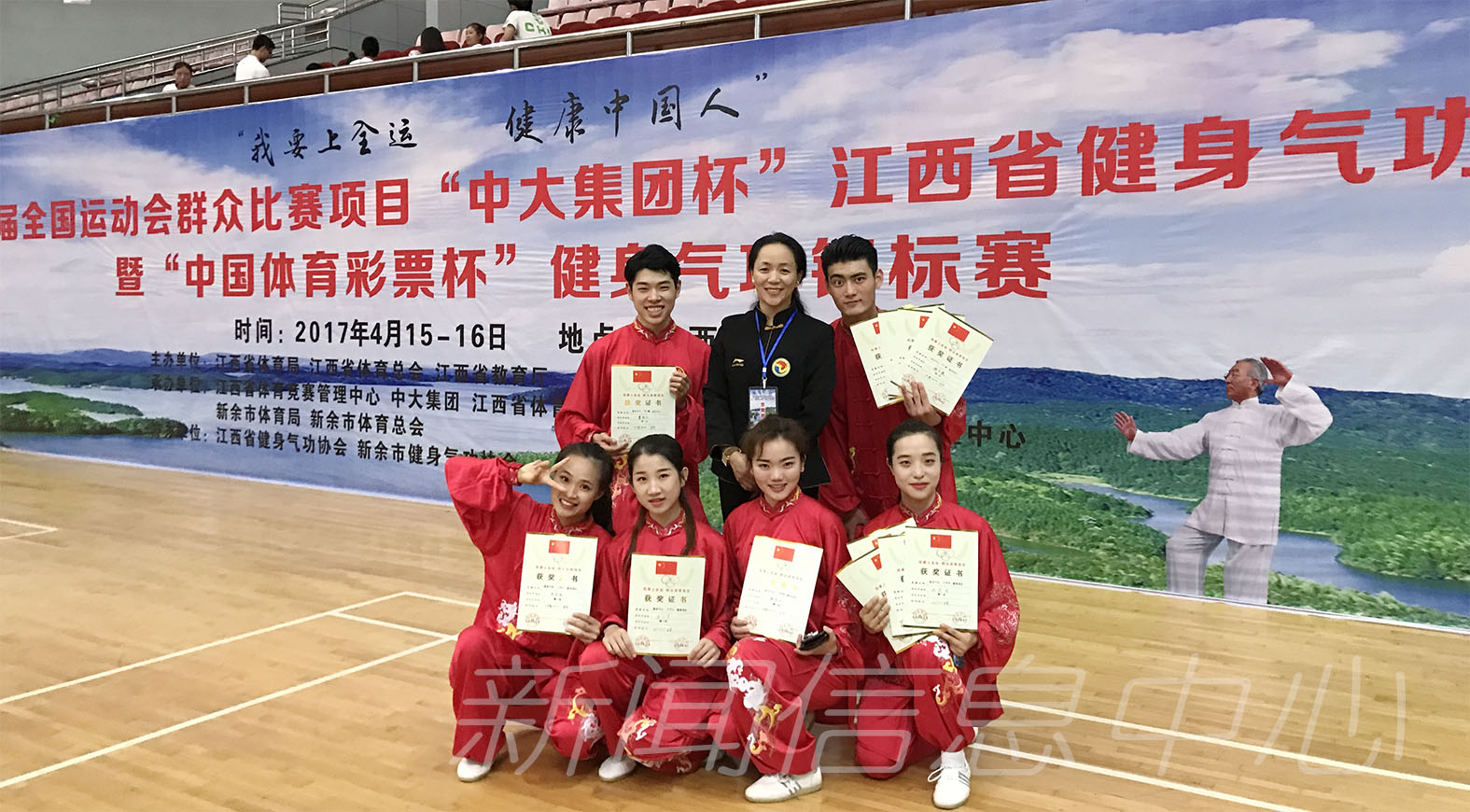 我校在“我要上全运”第十三届全国运动会群众比赛项目江西省健身气功选拔赛上荣获佳绩