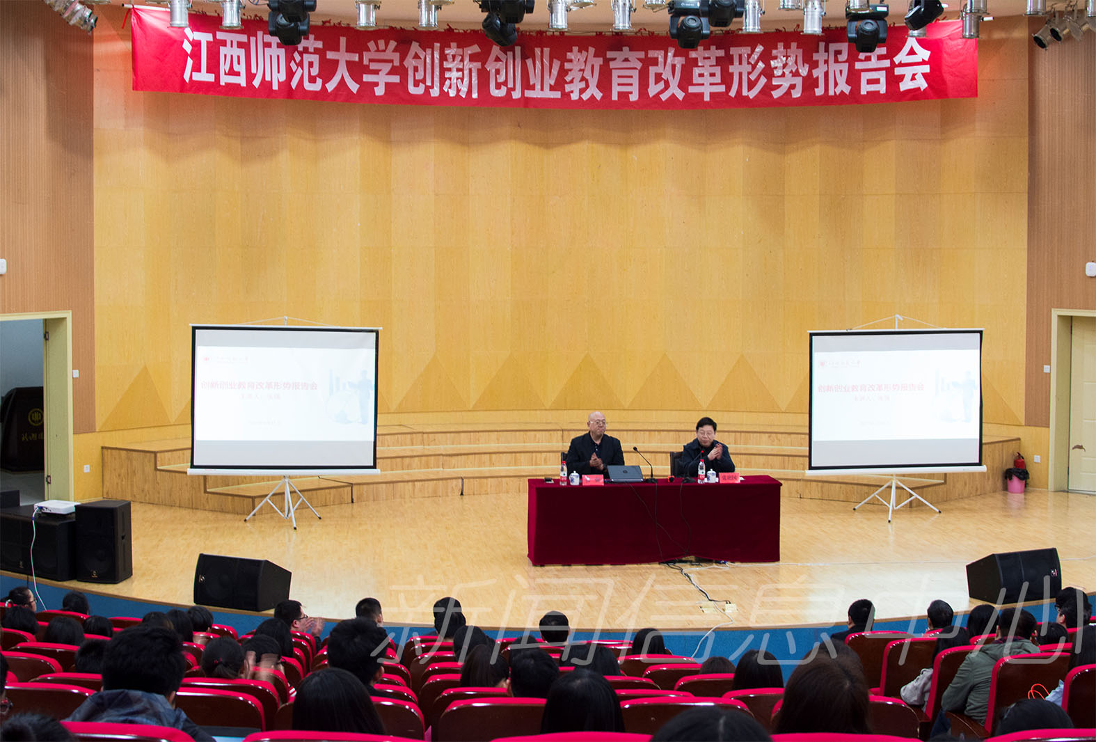 学校举办创新创业教育形势报告会