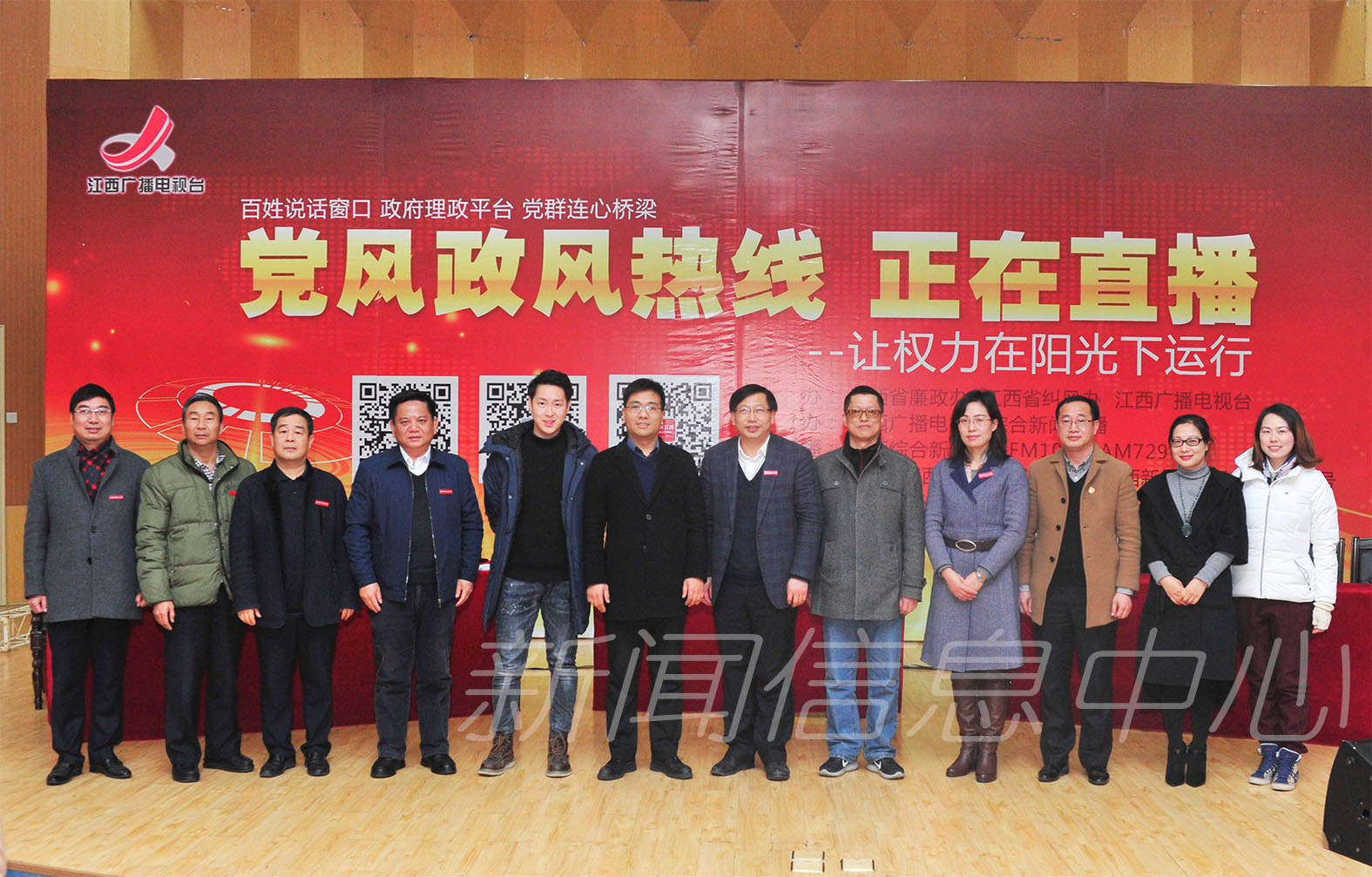 《党风政风热线》直播活动走进我校