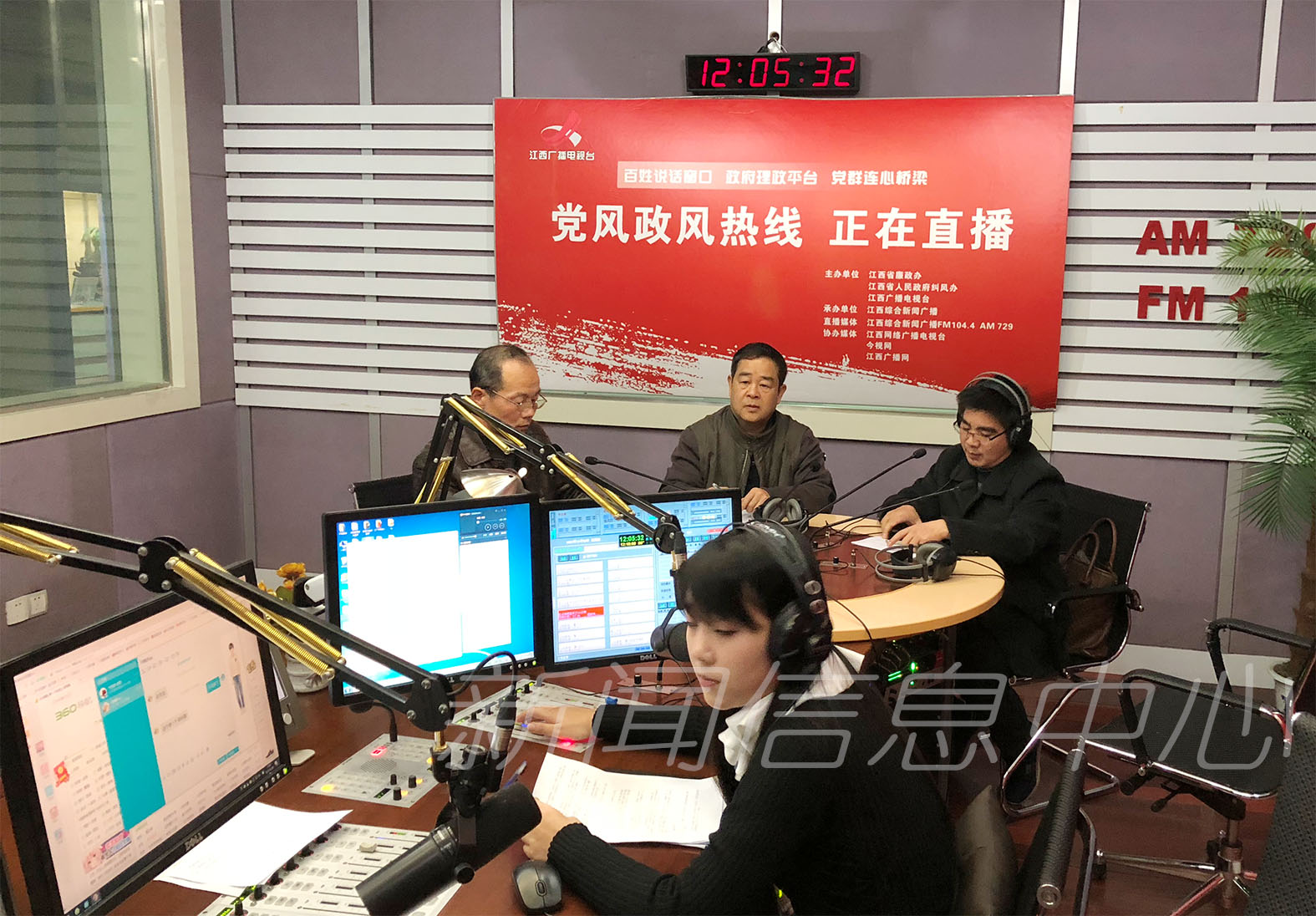 《党风政风热线》直播活动走进我校