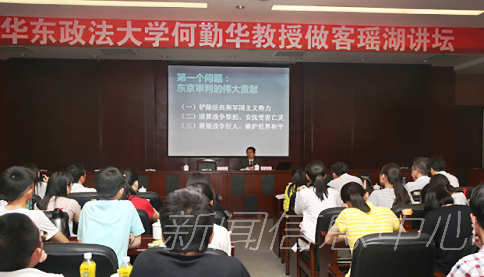 【瑶湖讲坛】何勤华：东京审判的历史贡献和时代局限