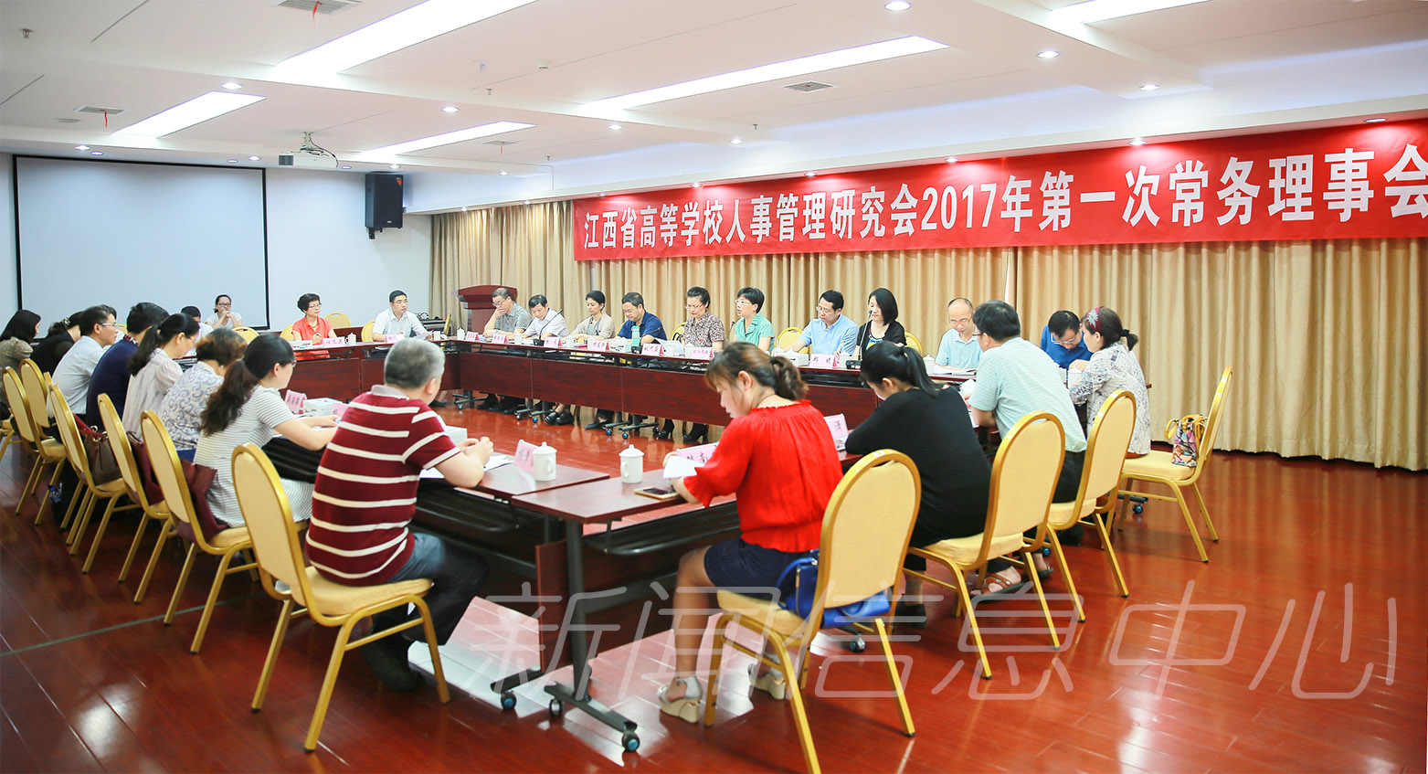校领导参加省高校人事研究会2017年第一次常务理事会