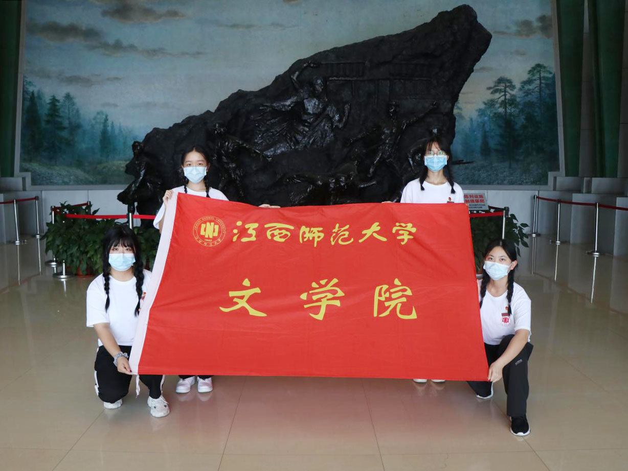 【青春向党•走读】文学院在上饶集中营追寻红色印记