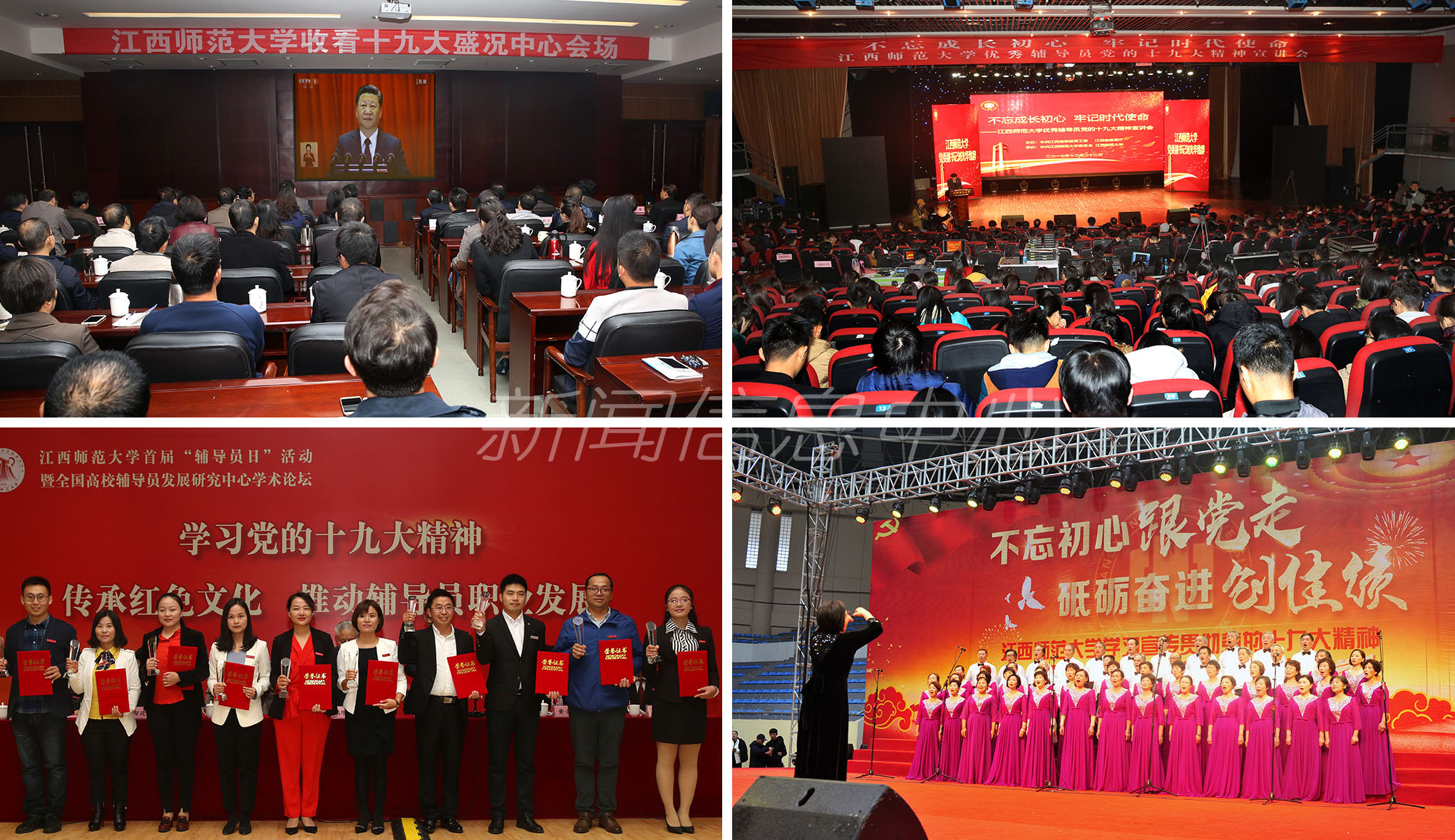 2017年度学校十大新闻