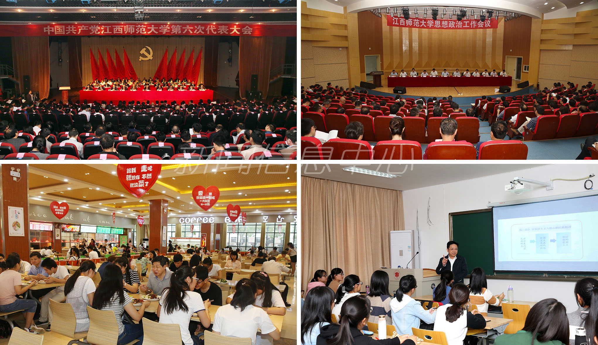 2017年度学校十大新闻