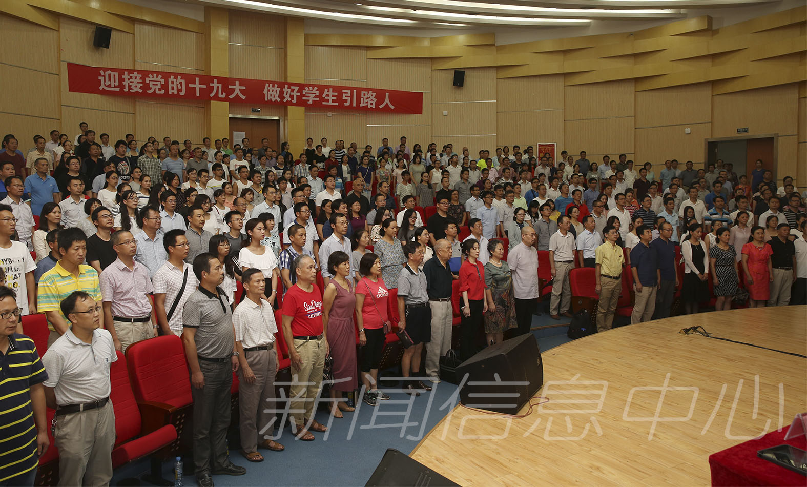 学校举行庆祝第33个教师节大会