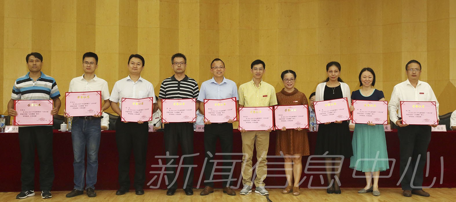 学校举行庆祝第33个教师节大会