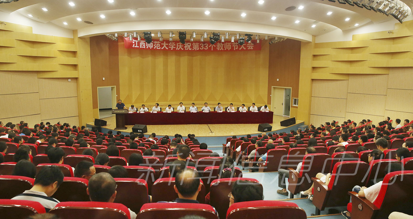 学校举行庆祝第33个教师节大会