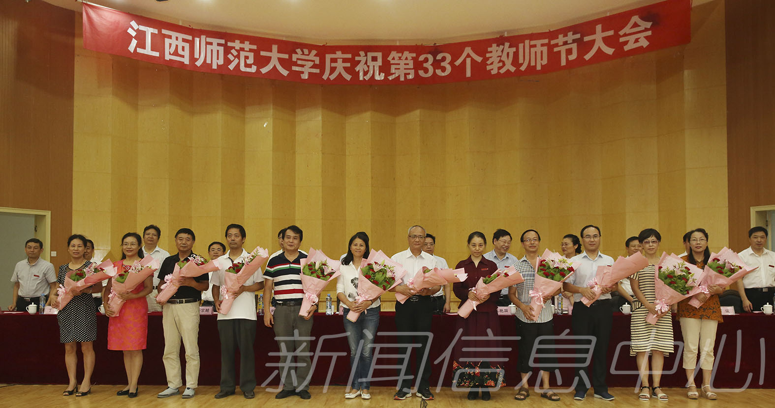 学校举行庆祝第33个教师节大会
