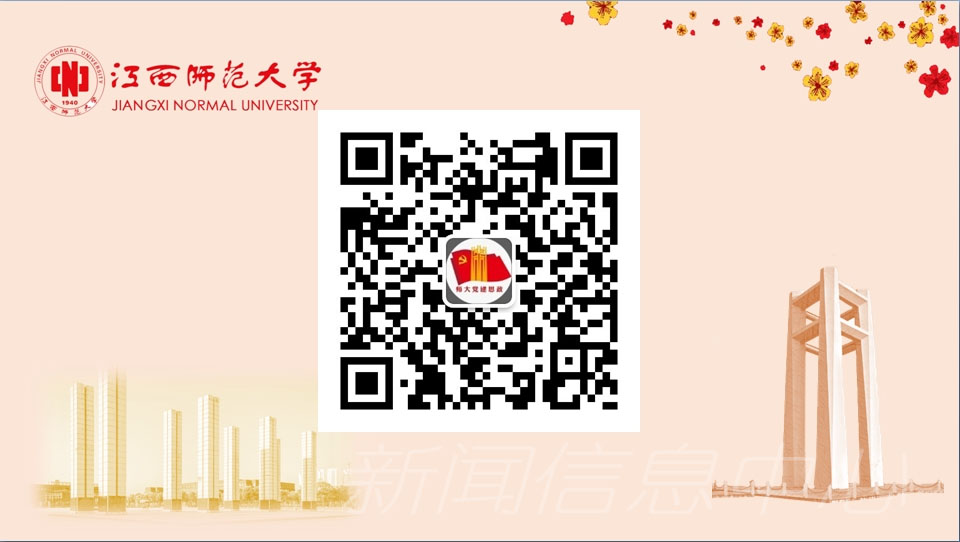 【学习贯彻宣传十九大】“师大党建思政”微信公众号正式开通运行