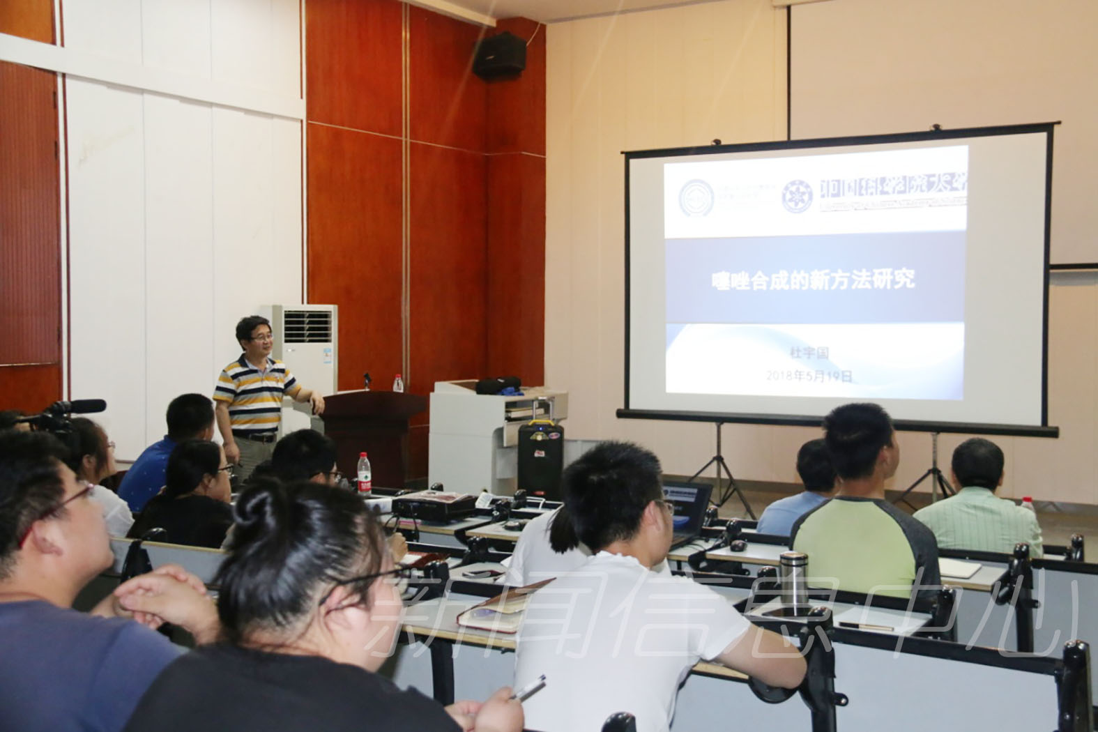 【瑶湖讲坛】杜宇国：噻唑合成的新方法研究