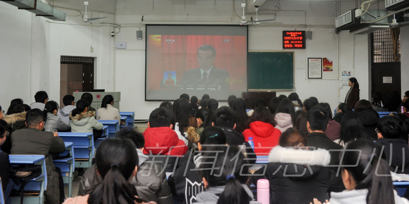 学校师生热切关注2018年全国两会胜利召开