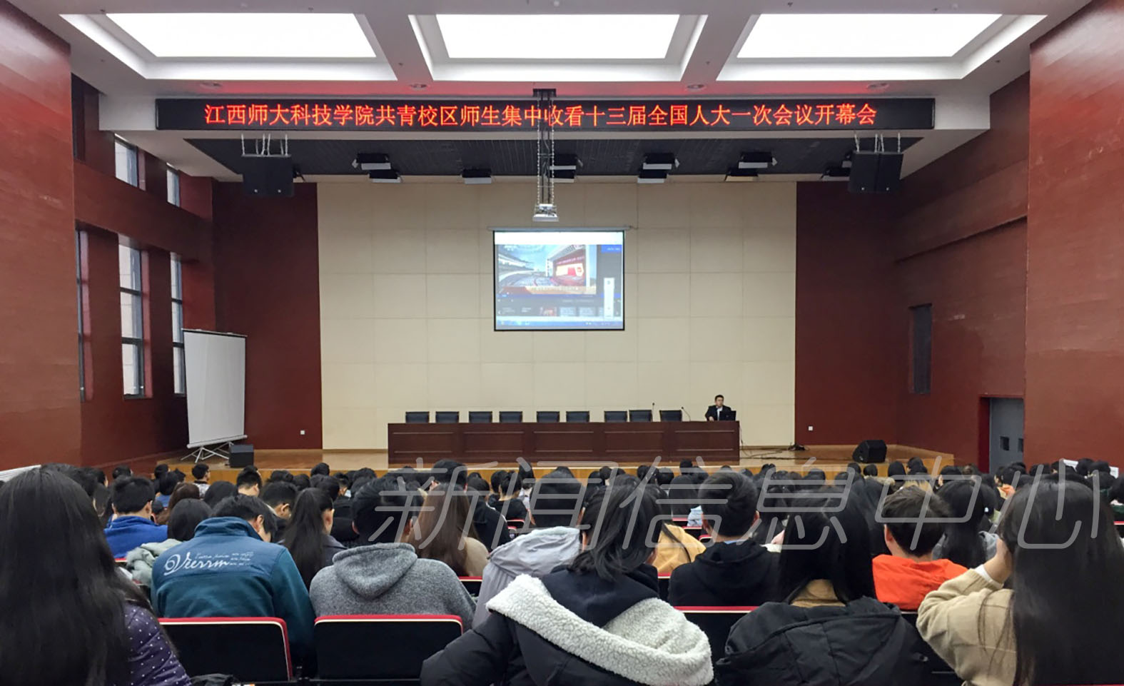 学校师生热切关注2018年全国两会胜利召开