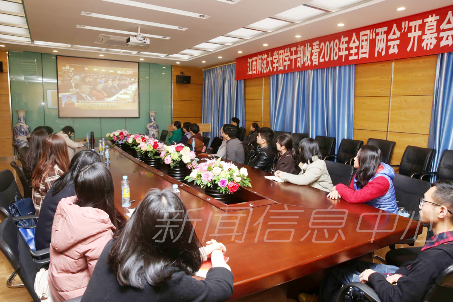 学校师生热切关注2018年全国两会胜利召开