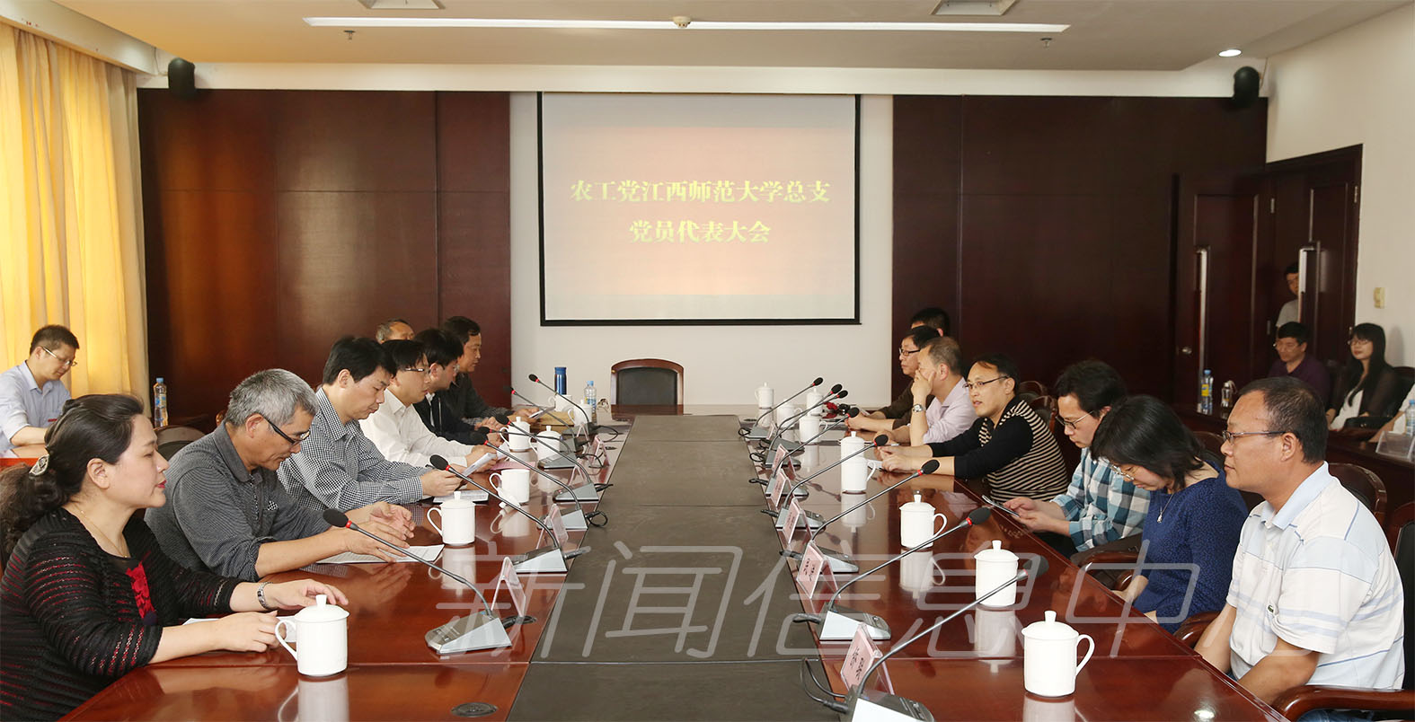 农工党江西师范大学总支部委员会顺利换届