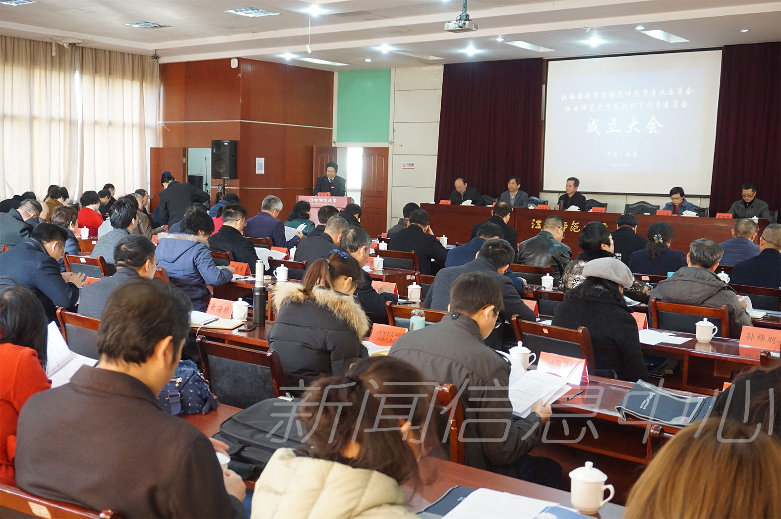 江西省教育学会教师教育专业委员会、江西师范大学基础教育指导委员会在我校成立