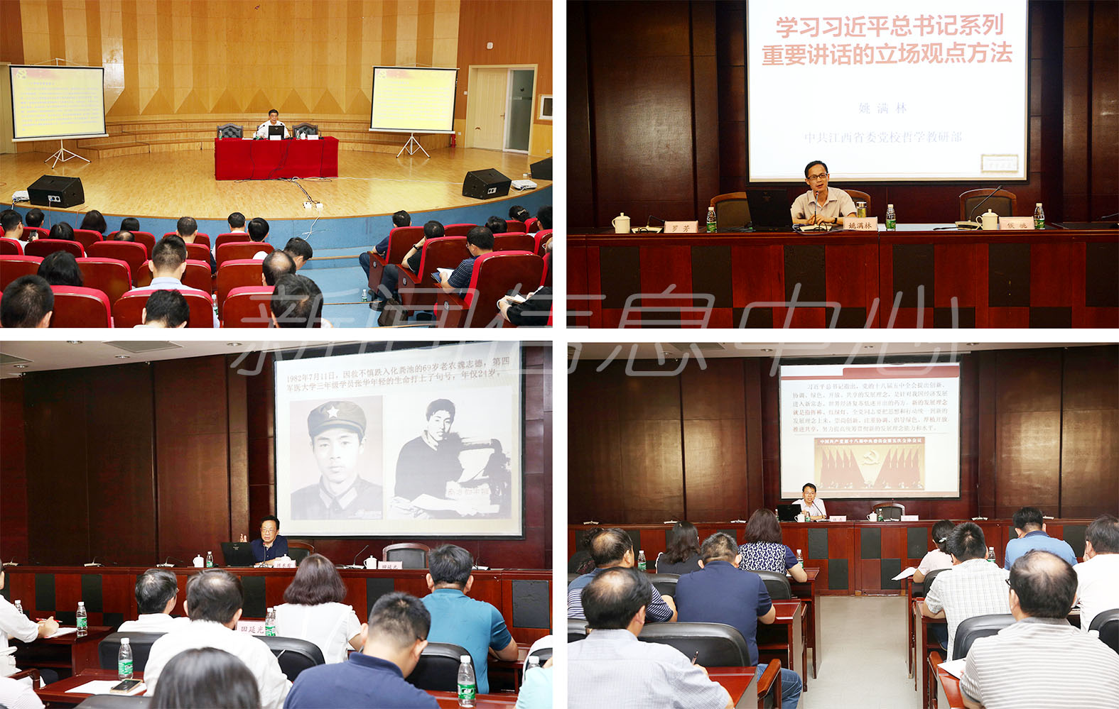 省属高校正处级党员干部学习习近平总书记系列重要讲话精神第19期培训班顺利结束