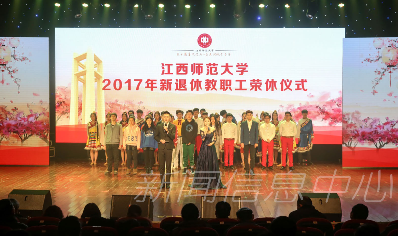 学校举办2017新退休教职工荣休仪式