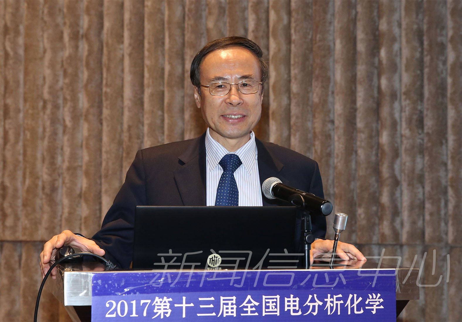 我校成功承办第十三届全国电分析化学学术会议