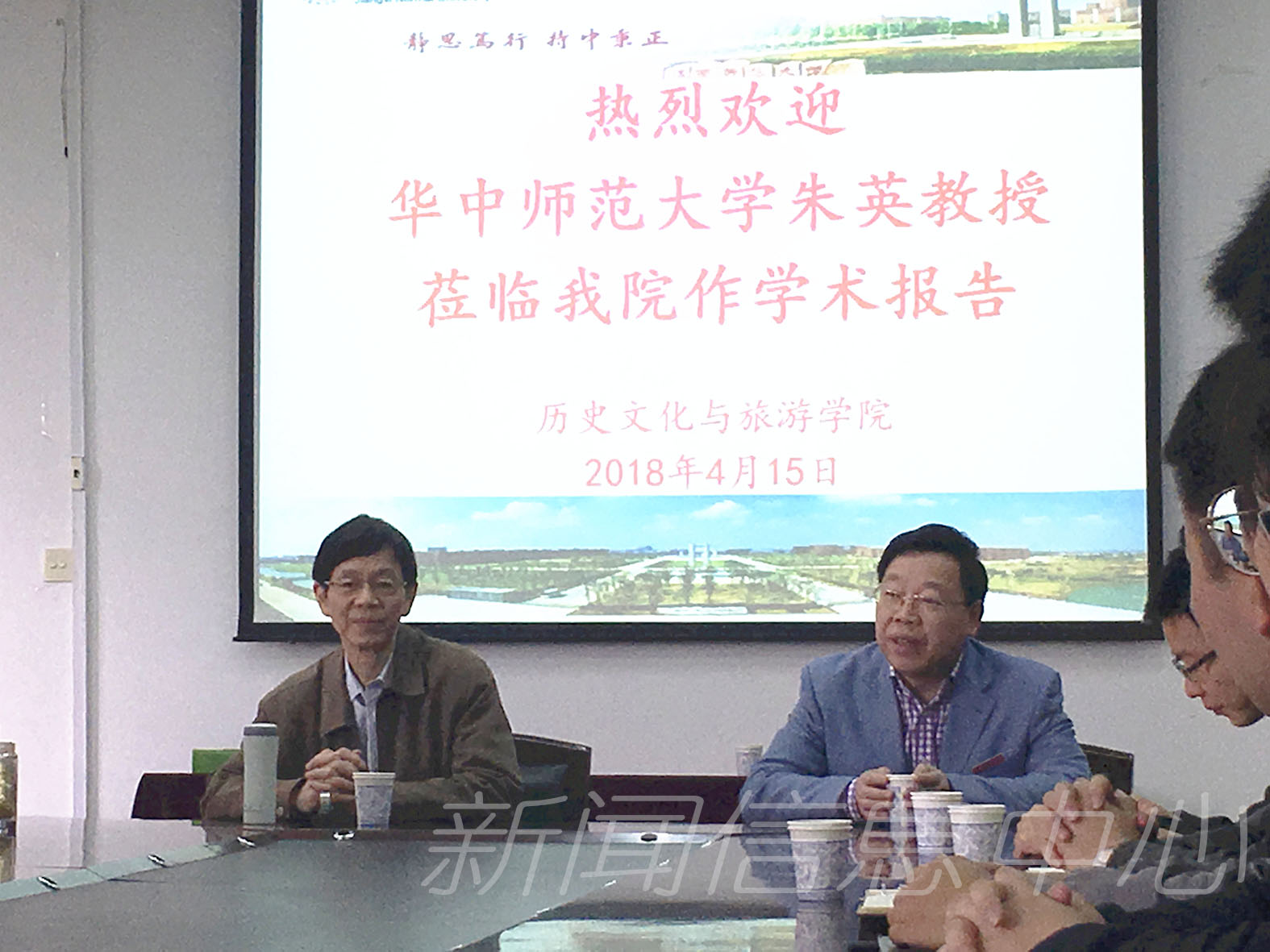 华中师范大学朱英教授来校讲学