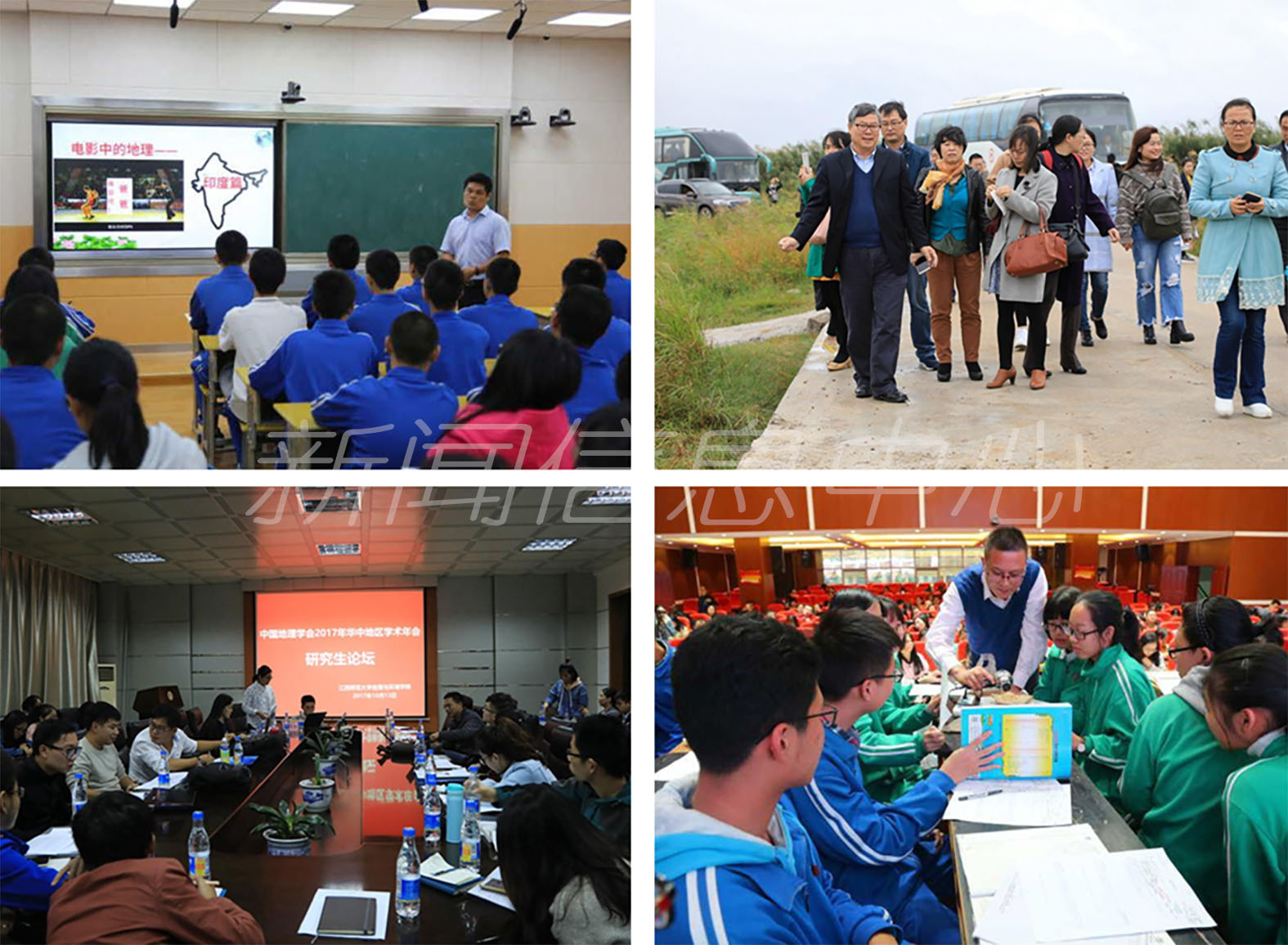 2017年中国地理学会华中地区学术年会在我校举行