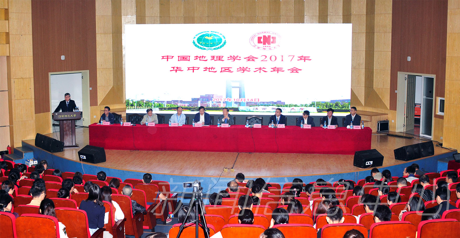 2017年中国地理学会华中地区学术年会在我校举行