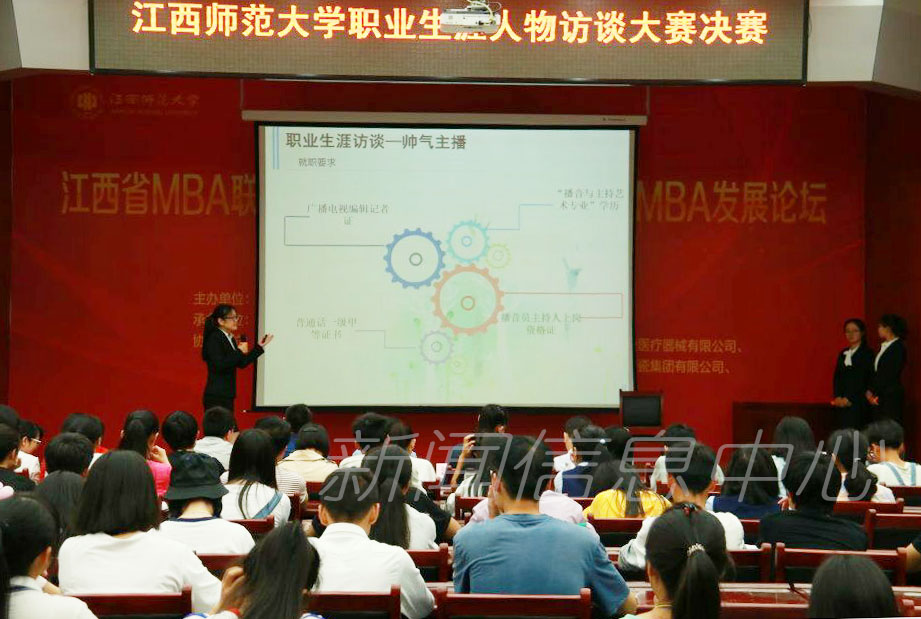 学校“第二届职业生涯人物访谈大赛”圆满结束