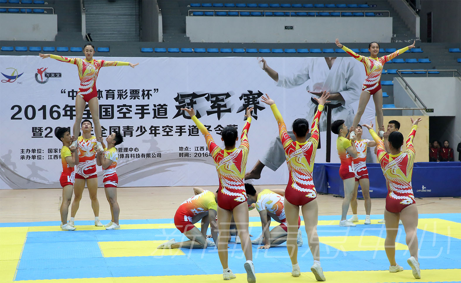 2016年全国空手道冠军赛在我校举行