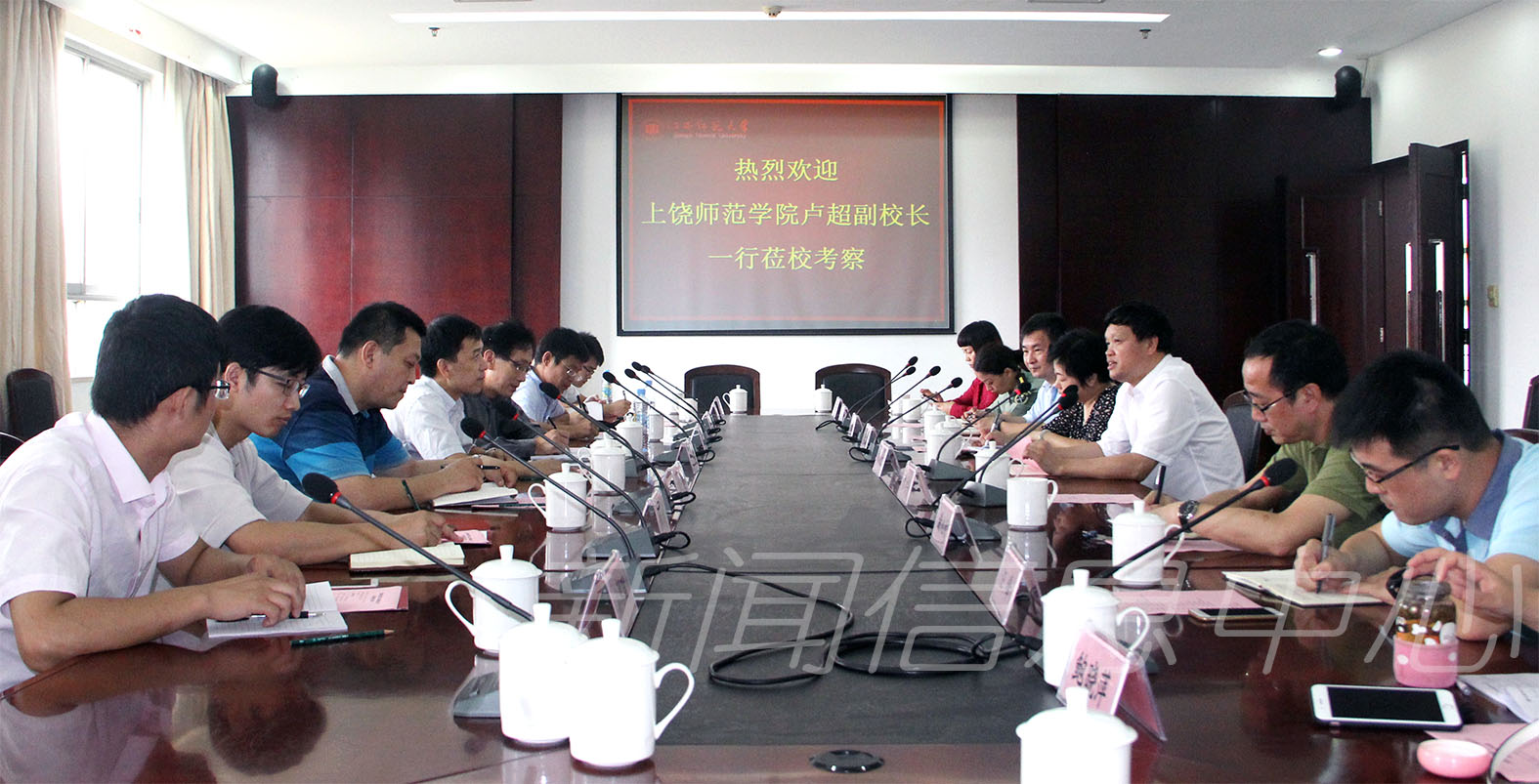 上饶师范学院客人来校访问 