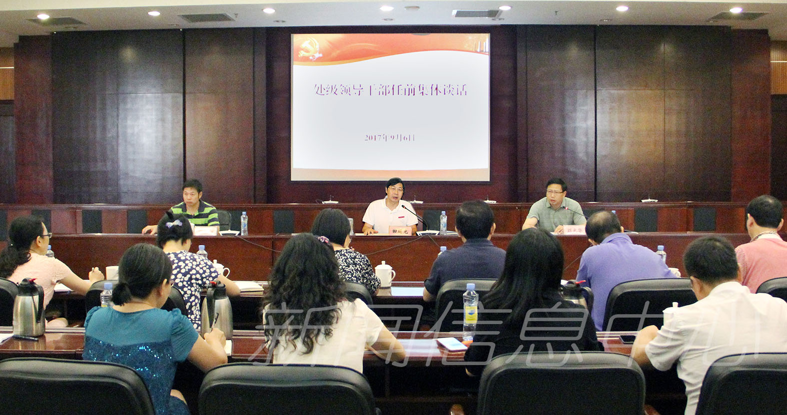 学校党委召开新任处级领导干部集体谈话会