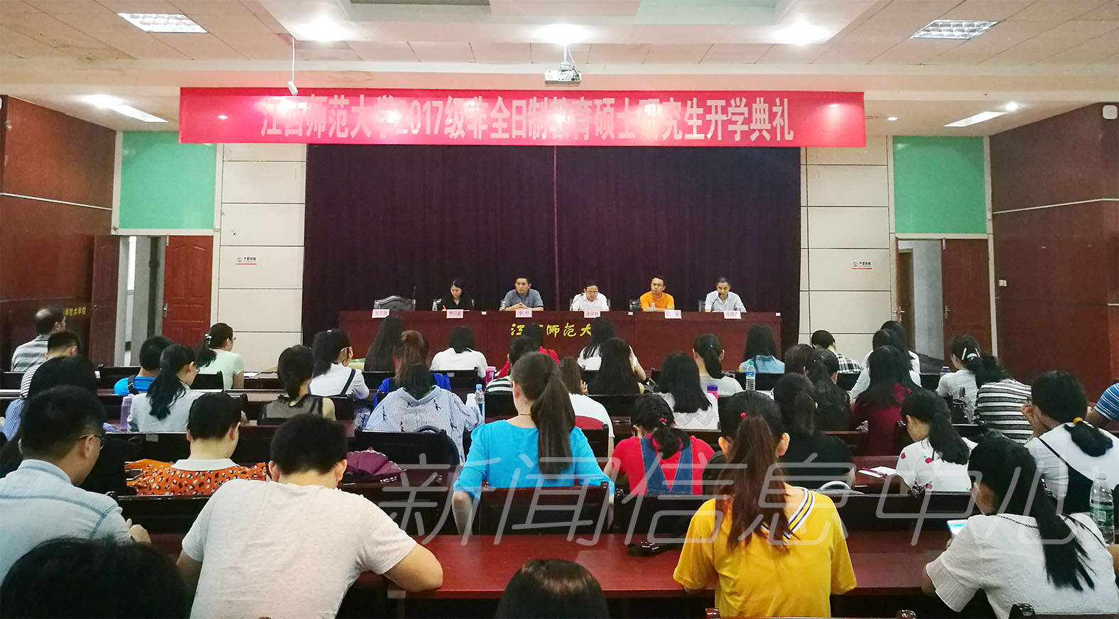 学校举行2017级非全日制教育硕士研究生开学典礼