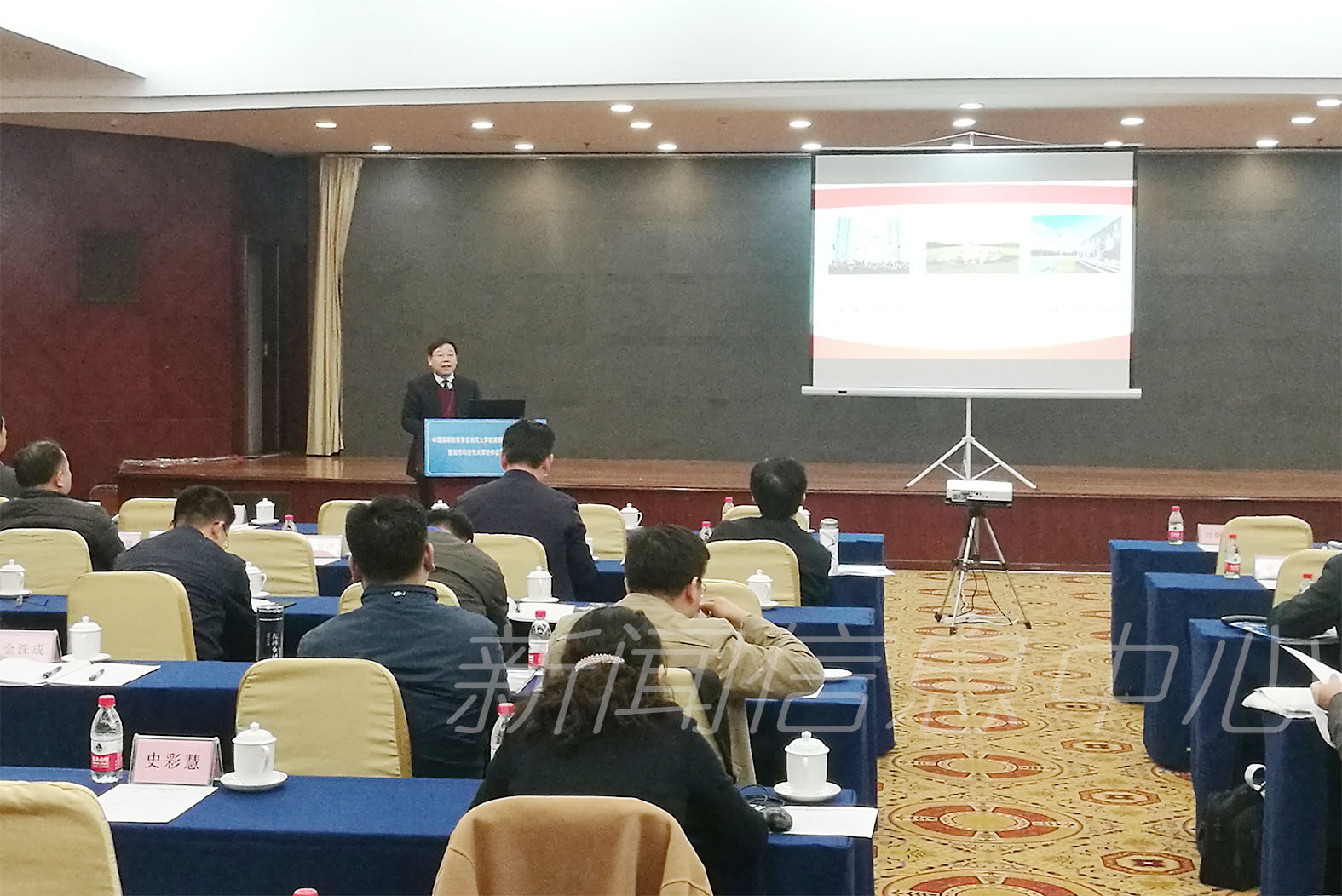 校领导出席中国高等教育学会地方大学教育研究分会学术交流会暨地方综合性大学协作会第28次年会