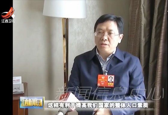 全国两会江西师范大学声音：梅国平、张国新建言献策引广泛关注