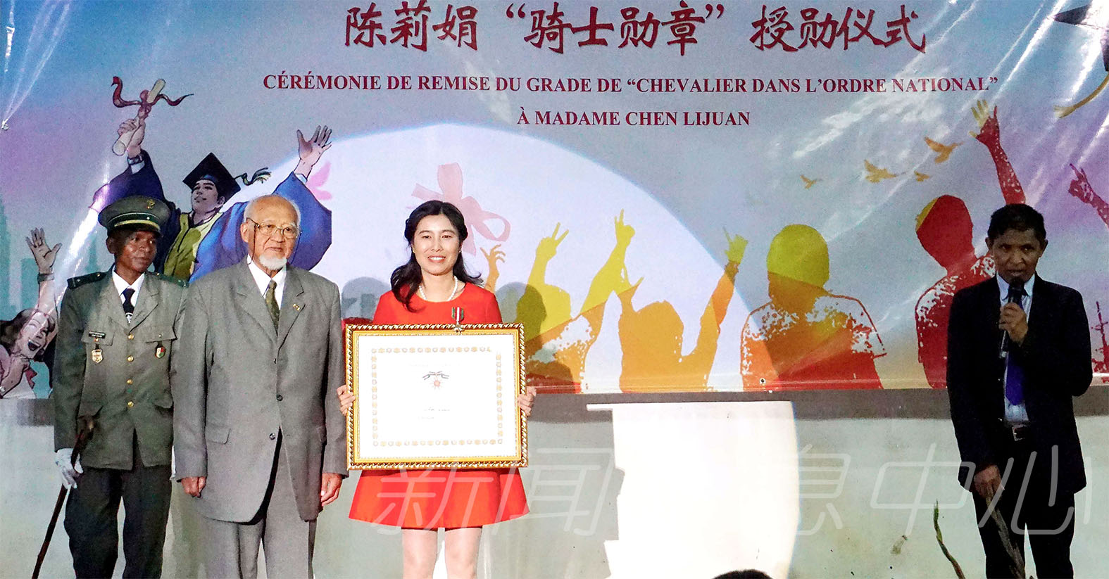 塔那那利佛大学孔子学院举办2017毕业典礼暨中方院长陈莉娟颁授马达加斯加“骑士勋章”仪式
