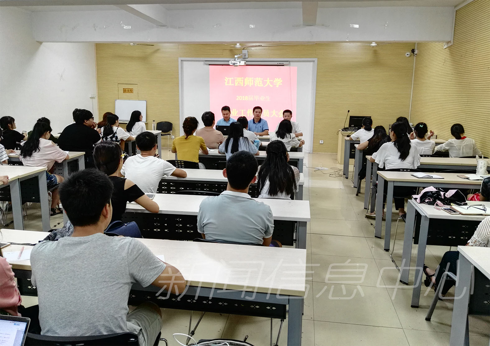 学校召开2018届本科毕业生就业工作动员会