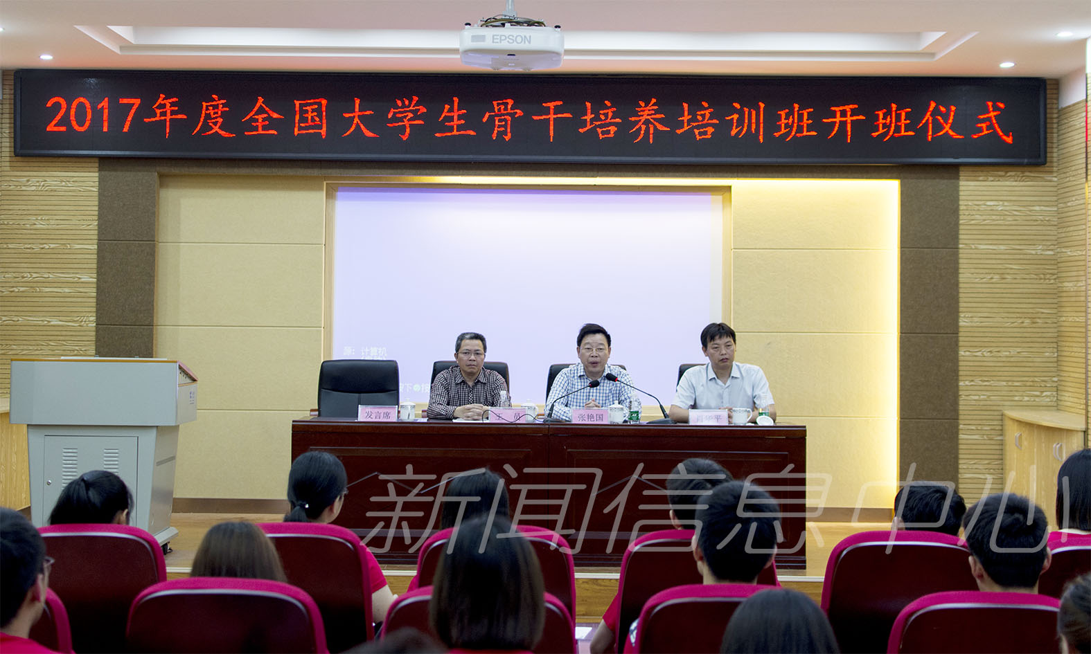 我校承办的“2017年全国大学生理论骨干培养培训班”顺利结束