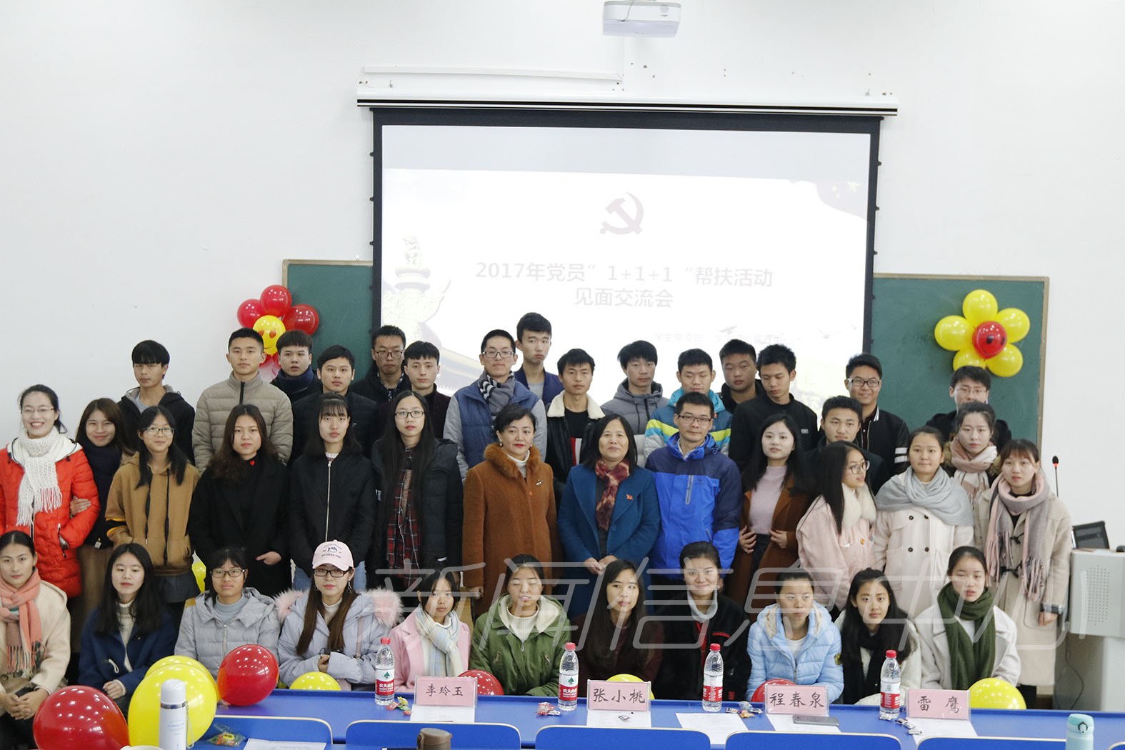 科技学院举行学生党员“1+1+1”帮扶活动见面交流会