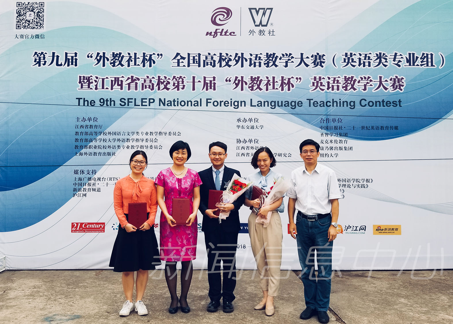 我校教师在江西省高校第十届“外教社杯”英语教学大赛中喜获佳绩
