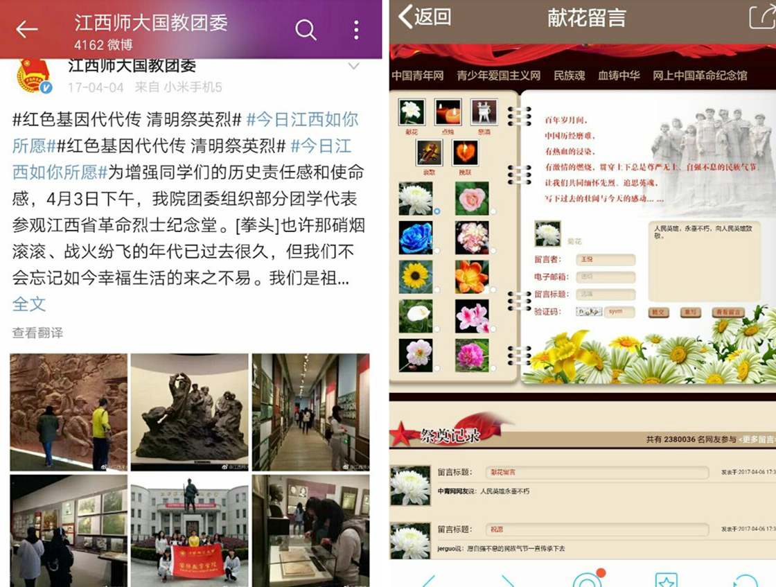 我校组织开展“缅怀先烈 红色基因代代传