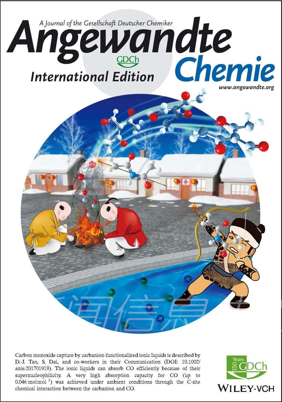 Angewandte Chemie International Edition文章封底