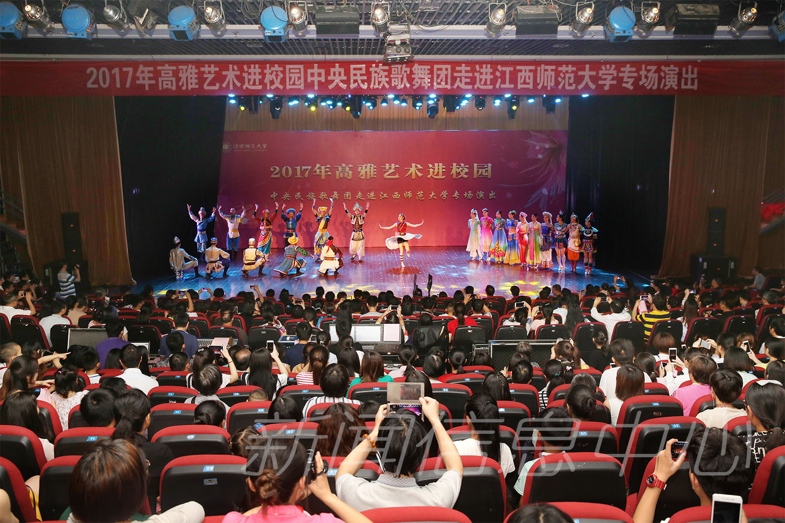高雅艺术进校园——中央民族歌舞团走进我校