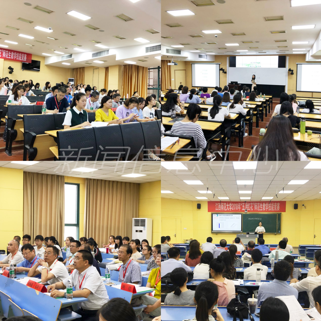 我校2018年师范生“五月红花”教学技能大赛圆满结束