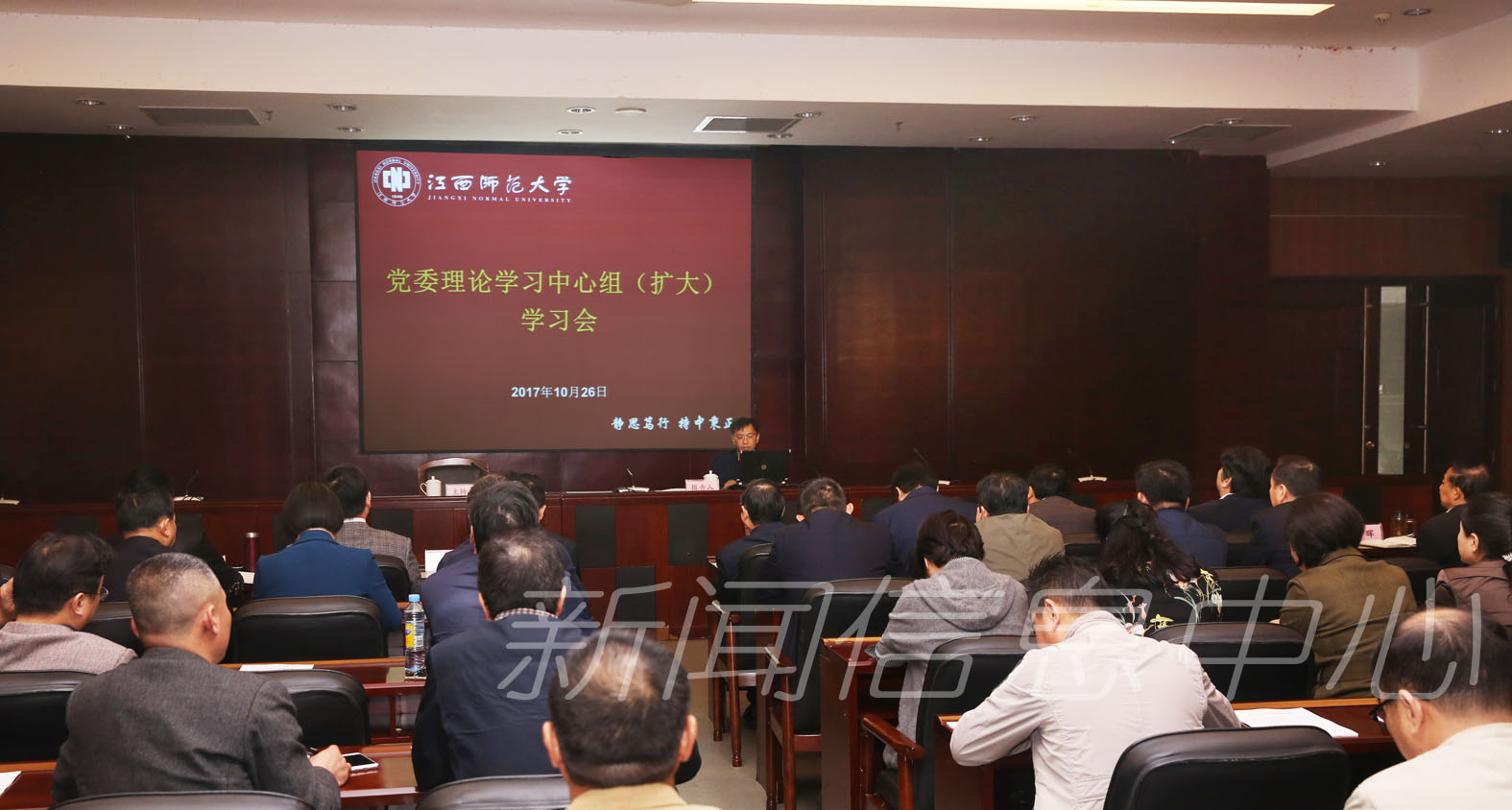 【学习宣传贯彻十九大精神】学校召开党委理论学习中心组扩大会议  专题学习党的十九大精神