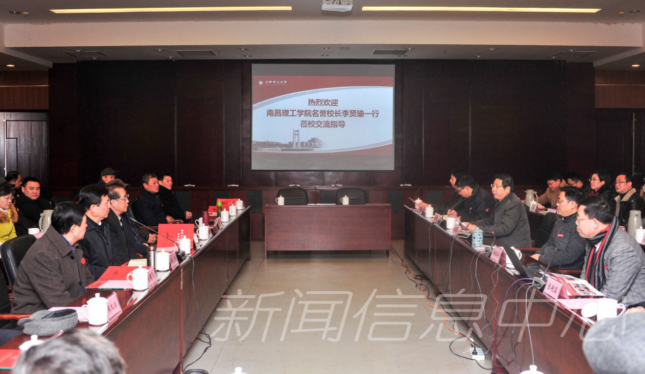 南昌理工学院客人来访