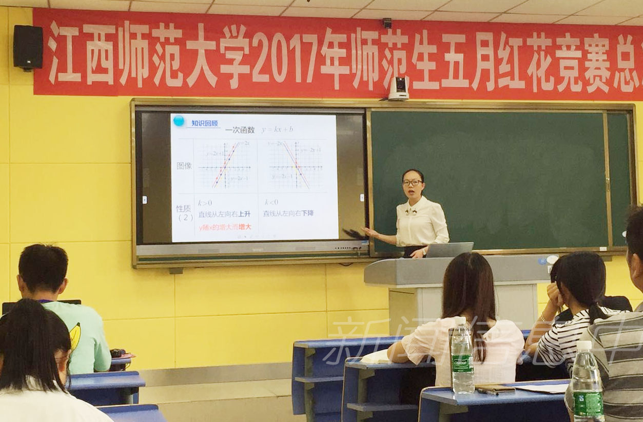 我校2017年师范生“五月红花”教学技能大赛圆满落幕