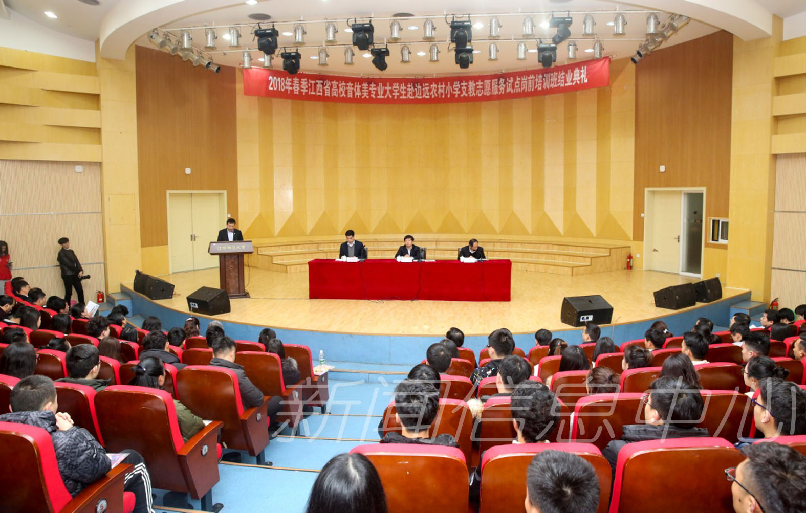 孙菊生副省长莅临学校出席第二期江西省高校音体美专业大学生赴边远农村小学支教志愿服务试点岗前培训班结业典礼