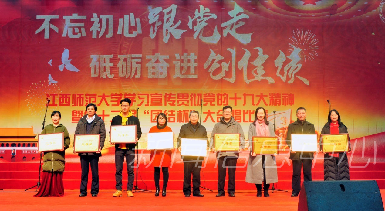 学习宣传贯彻党的十九大精神暨第十二届“团结杯”大合唱比赛成功举行
