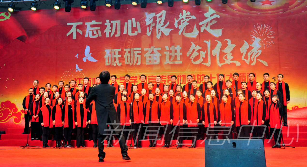 学习宣传贯彻党的十九大精神暨第十二届“团结杯”大合唱比赛成功举行